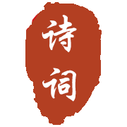 秀诗词网
